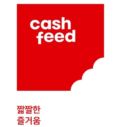 직장인들의 부수입을 위한 돈 버는 어플 캐시피드 사용 후기!! 직장인들의 부수입을 위한 돈 버는 어플 캐시피드 사용 후기!!