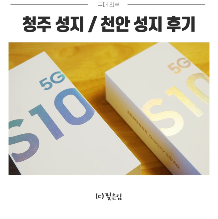 청주 ㅇㅇㅂㅊㅋ 천안 ㅂㅅㅂㄷ 직접 구매한 솔직 후기! 청주 ㅇㅇㅂㅊㅋ 천안 ㅂㅅㅂㄷ 직접 구매한 솔직 후기!