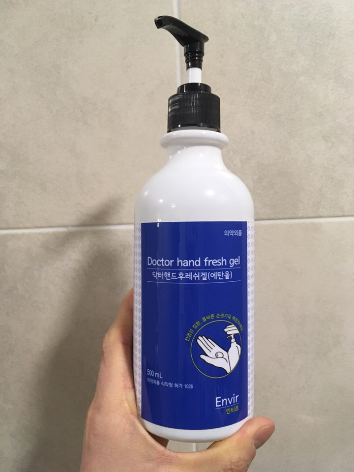  손소독제 추천