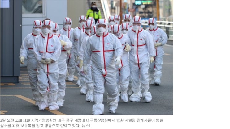  힘내라! 대구경북! 코로나 19 피해 극복을 위한 긴급 자금