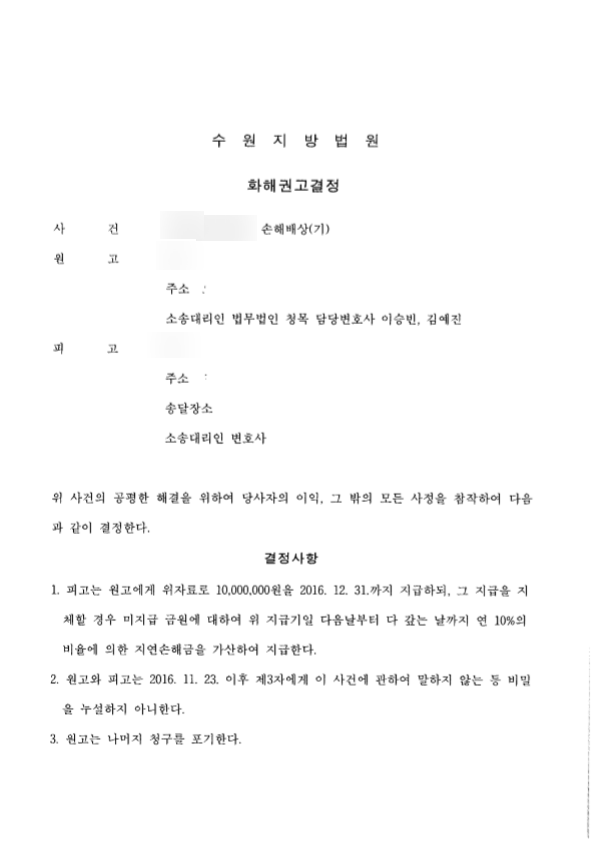  상간녀 소송 성공사례