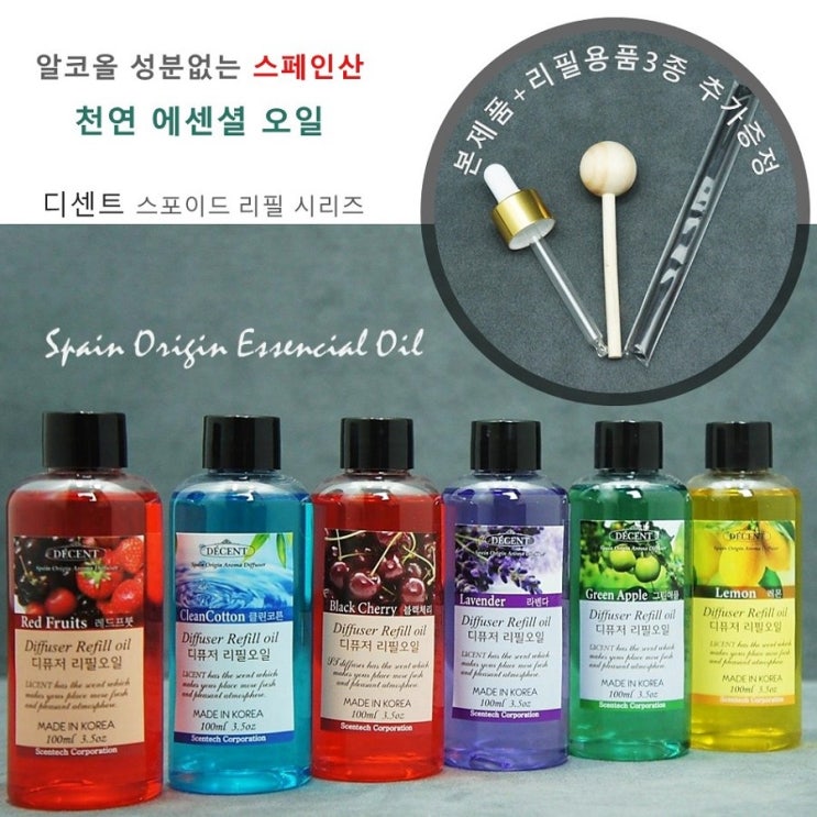  <최저가>가우스 디센트 하트 디퓨저선물세트, 블렉체리-리필 꿀정보예요~