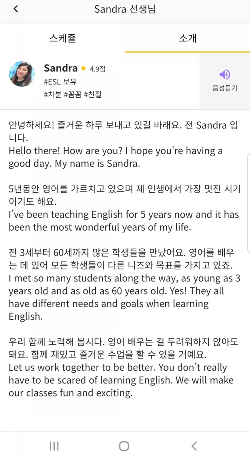 45일♥ 전화영어추천 랭디(Langdy) - 11일차 : 네이버 블로그 45일♥ 전화영어추천 랭디(Langdy) - 11일차 : 네이버 블로그