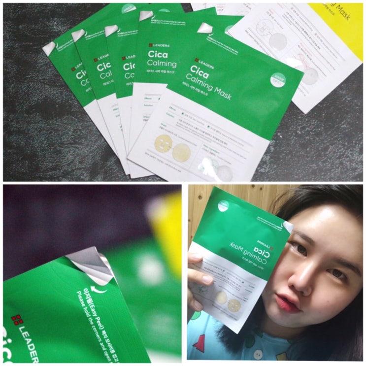  예콩찌 뷰티 :: 랄라블라 마스크팩 추천 리더스 시카 카밍 마스크팩으로 자극된 피부를 탁월진정시키기!