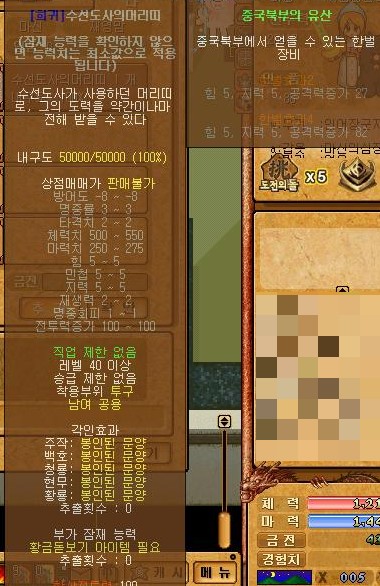  바람의나라 퀘스트-압록강정화