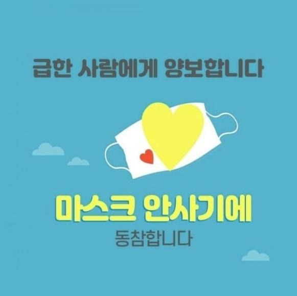  마스크 양보합니다.