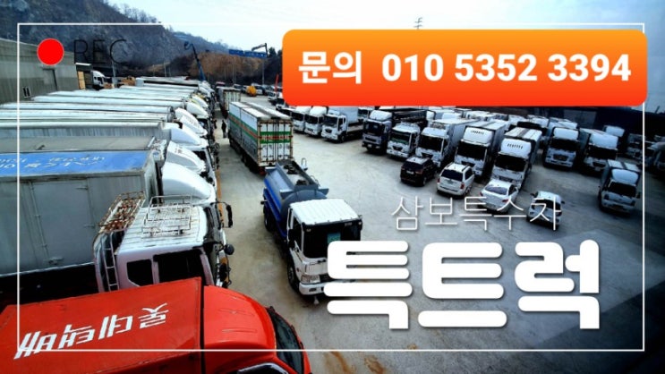  현대카고 4.5톤후축카고 7.5톤카고 2015년 8월식을 소개합니다