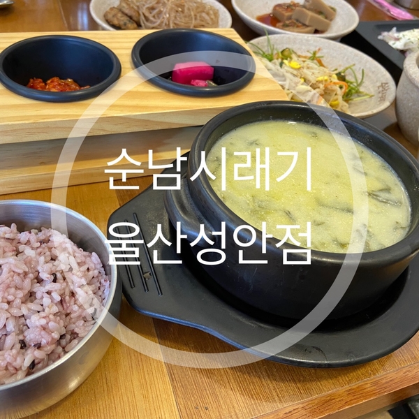  순남시래기 따뜻한 시래기국 아기도 잘 먹어요