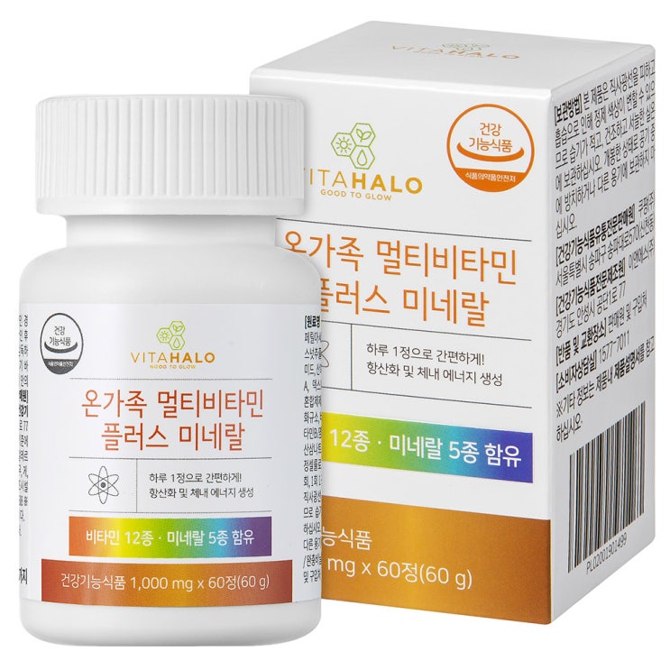 (로켓배송)비타할로 온가족 멀티비타민 플러스 미네랄, 1개 추천해요 (로켓배송)비타할로 온가족 멀티비타민 플러스 미네랄, 1개 추천해요