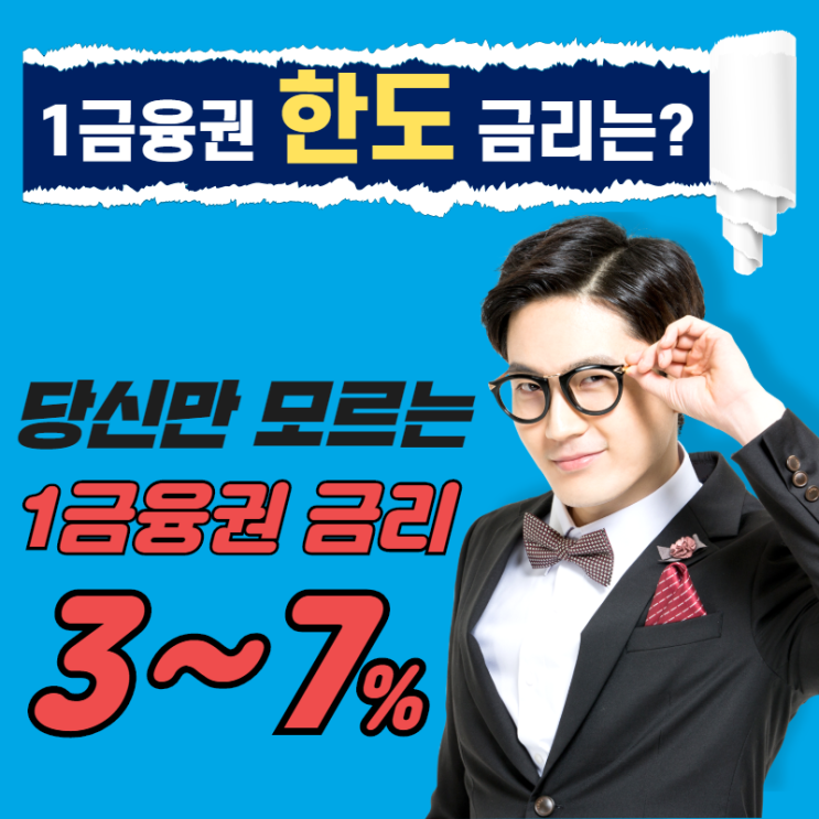  마이너스통장연장 이것만 알면 신청가능