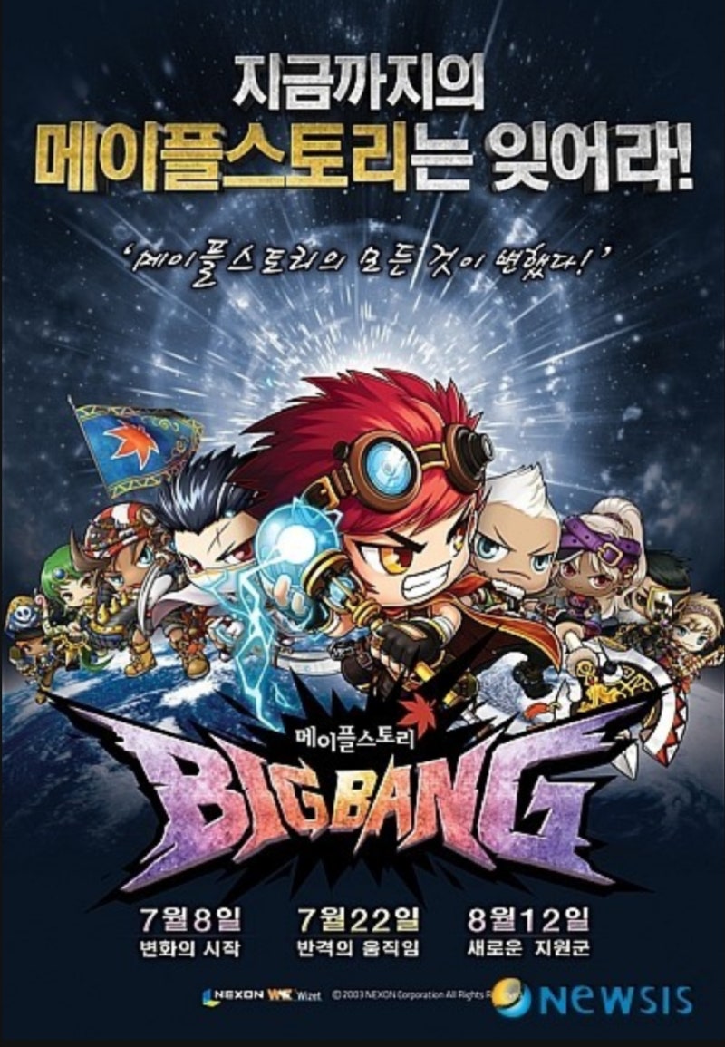 메이플스토리 역대 디렉터 : 네이버 블로그