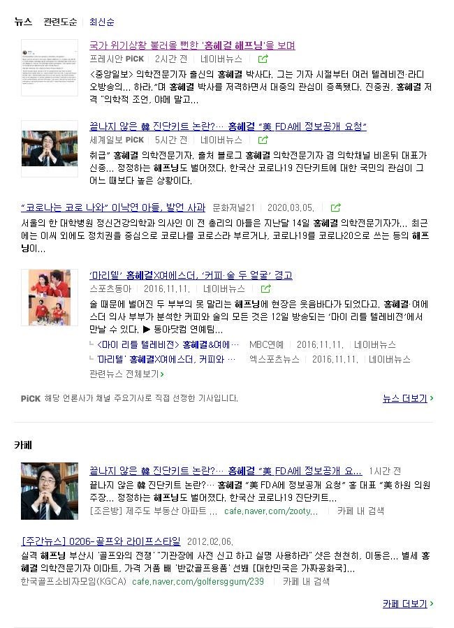 í™í˜œê±¸í•´í