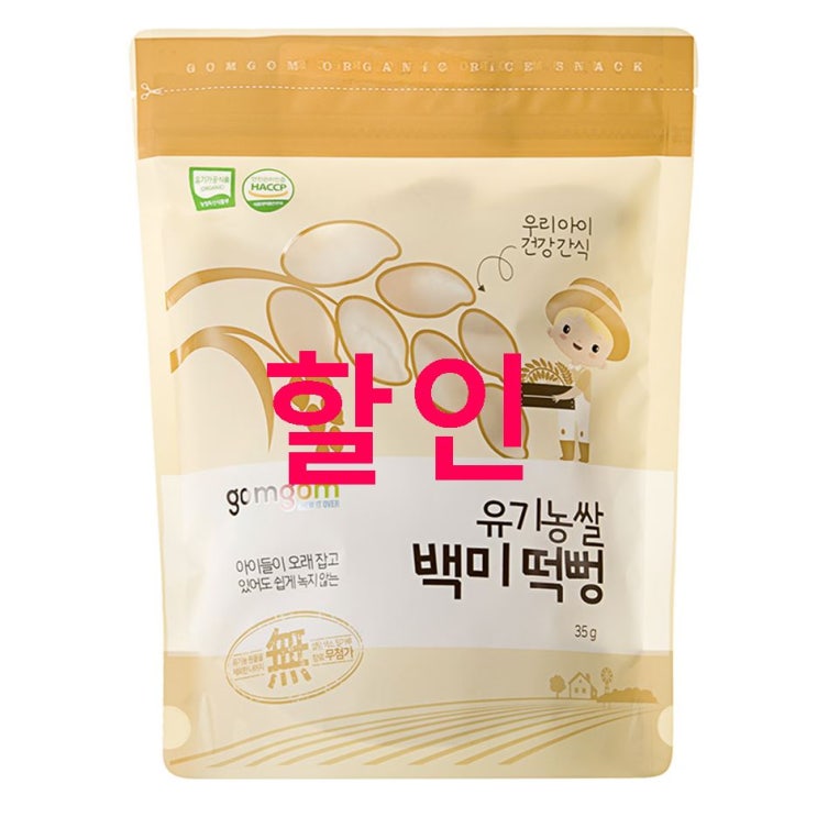  곰곰 유기농쌀 떡뻥 세트 6개 놀랄만한 가격!