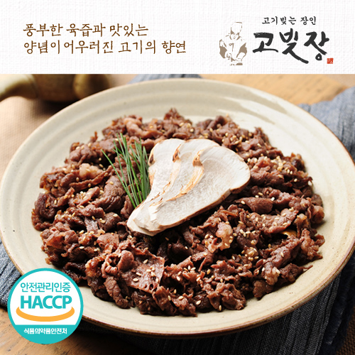  고빚장 언양식 소불고기, 400g, 1개 추천해요