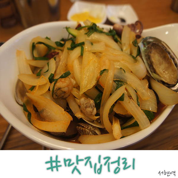  서현역 맛집 미처 못 올린 곳들 #1