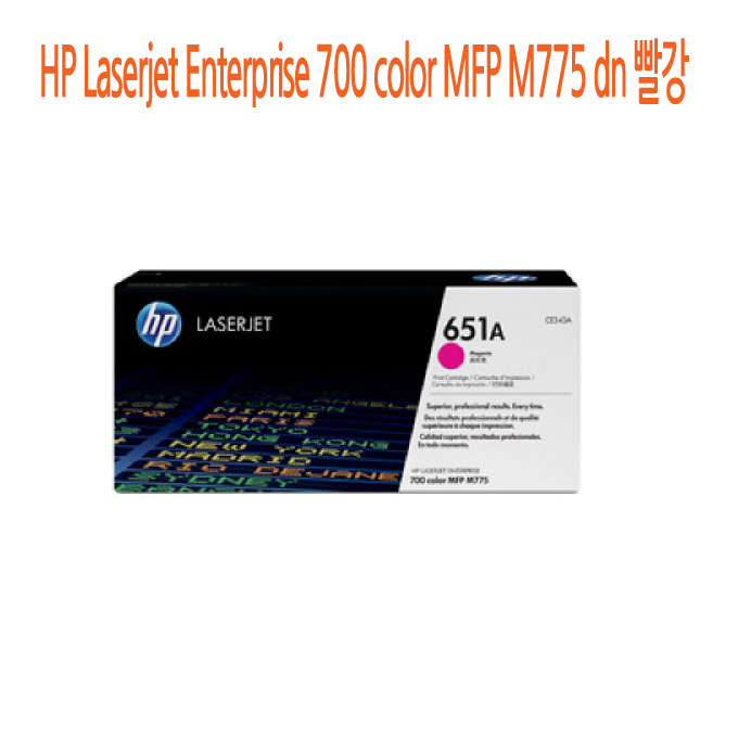 ️ ksw49435 HP Laserjet Enterprise 700 color MFP M775 dn zx333 빨강 1 본 상품 선택 [879,380원]