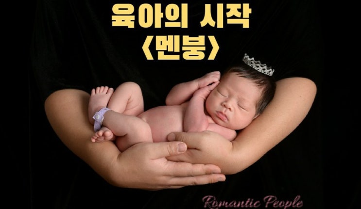 45편 "육아의 시작<멘붕>" 45편 "육아의 시작<멘붕>"