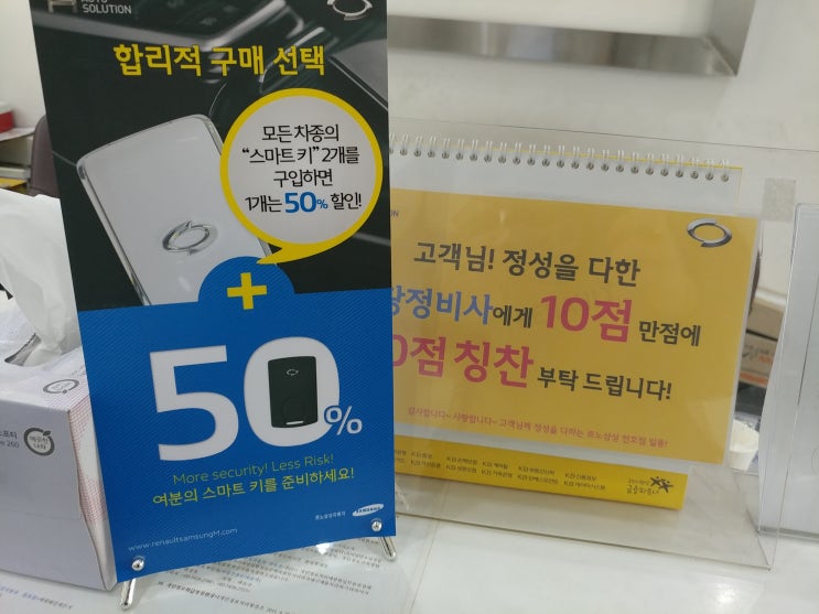  QM6 핸들 수리