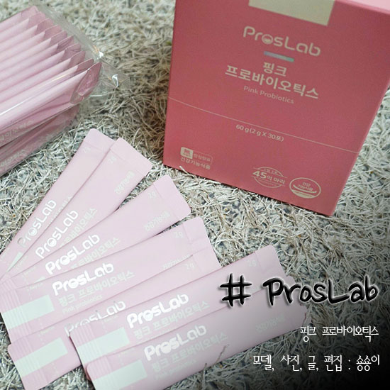  프로스랩 핑크 여자를 위한 유산균!!!