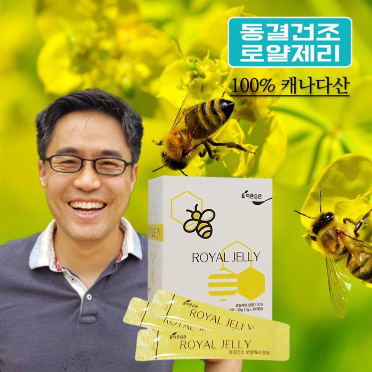 캐나다산 로얄제리 동결건조 로얄제리스틱 파우더 분말, 30개, 1박스 추천해요 캐나다산 로얄제리 동결건조 로얄제리스틱 파우더 분말, 30개, 1박스 추천해요