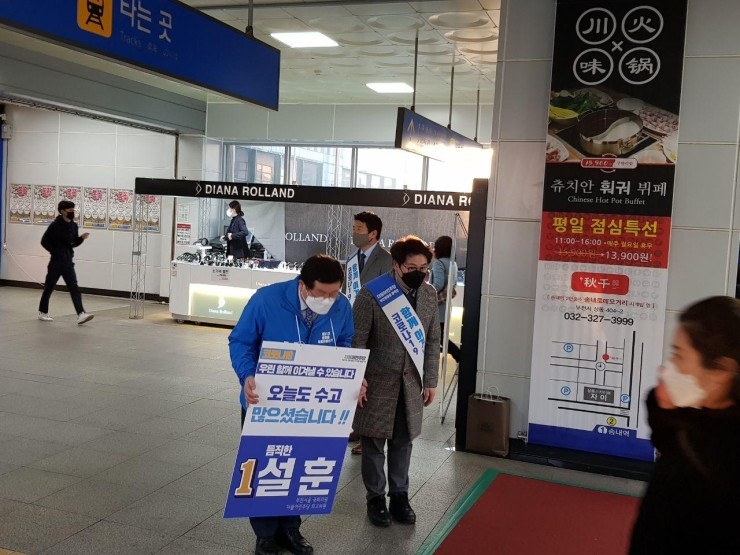  송내역에서 퇴근인사를 드렸습니다.
