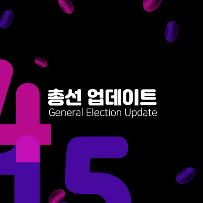 <21대 총선 D-28> 각 정당의 총선 정책공약은?