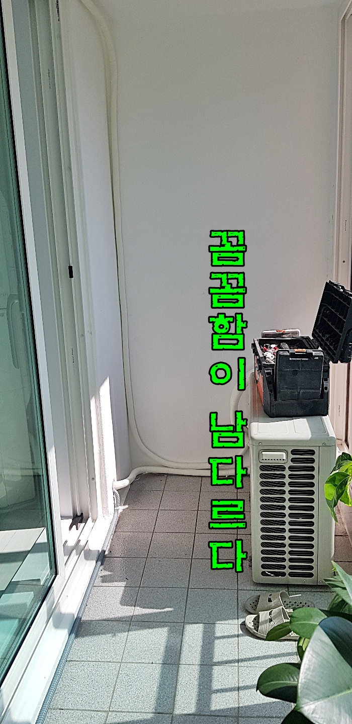 경기광주[곤지암 퇴촌 태전동 장지동]에어컨이전설치 - 추가비용없이 깔끔하게@@