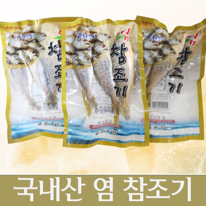 국내산 여수 염 참조기 1KG-1.8KG, 참조기 1KG 20마리{5팩} 추천해요 국내산 여수 염 참조기 1KG-1.8KG, 참조기 1KG 20마리{5팩} 추천해요