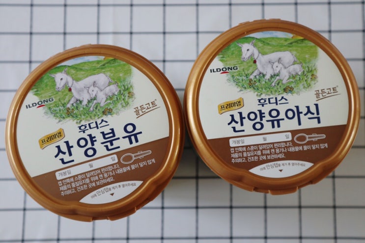  일동후디스 산양유아식으로 선택한 이유(조제유/조제식 구분하기)