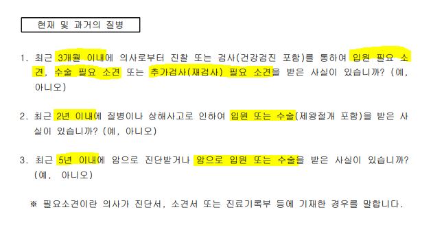  아픈곳도 보장되는 325유병자보험추천 - 스텐트시술