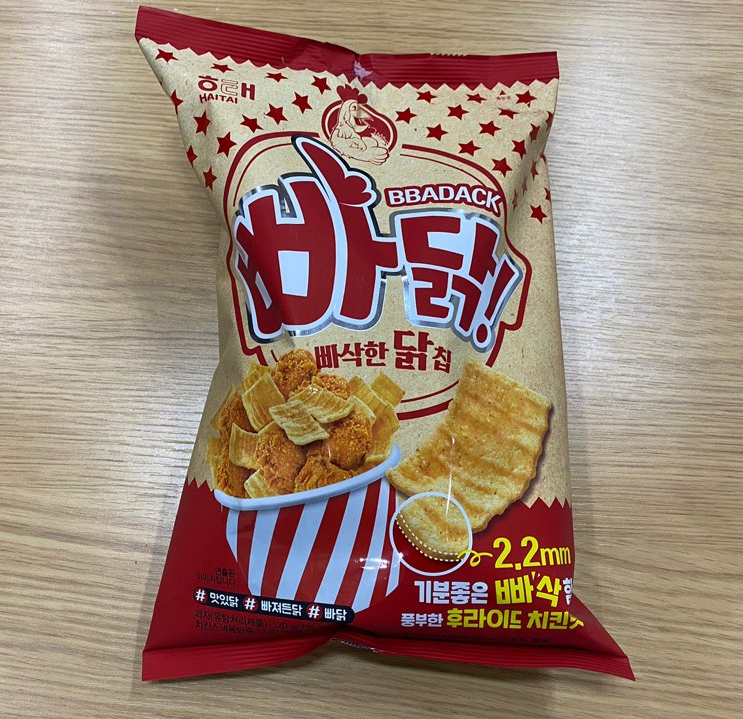  해태 신상 빠닭 과자 추천, 맥주 안주로 최고!