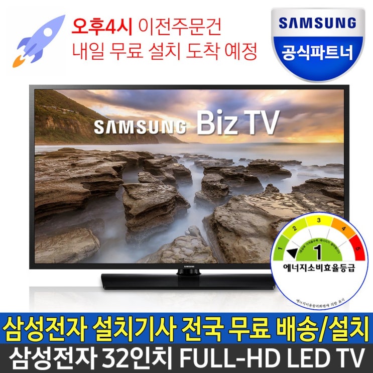 삼성전자 HG32NJ579 32인치 HD TV 벽걸이 스탠드, HG32NJ579(32인치), 삼성전자S드림배송(스탠드형) 추천해요 삼성전자 HG32NJ579 32인치 HD TV 벽걸이 스탠드, HG32NJ579(32인치), 삼성전자S드림배송(스탠드형) 추천해요