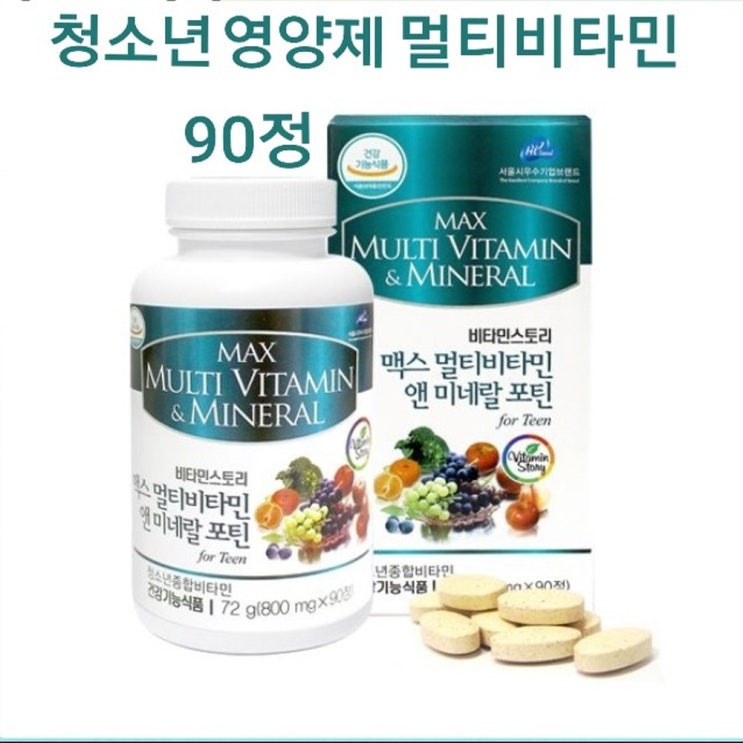 청소년영양제 멀티비타민앤미네랄 청소년 비타민 멀티 종합 영양제 성장기 어린이 수험생 중학생 고등학생 10대 초등학생 종합비타민 피로회복 초유 유산균 DHA 클로렐라 홍삼 아연 비타민D B군 애플트리김약사네 비타민스토리 추천, 72g, 1개 추천해요 청소년영양제 멀티비타민앤미네랄 청소년 비타민 멀티 종합 영양제 성장기 어린이 수험생 중학생 고등학생 10대 초등학생 종합비타민 피로회복 초유 유산균 DHA 클로렐라 홍삼 아연 비타민D B군 애플트리김약사네 비타민스토리 추천, 72g, 1개 추천해요