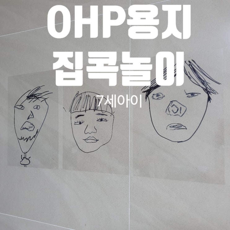  7세아이 집콕놀이 미술재료 추천