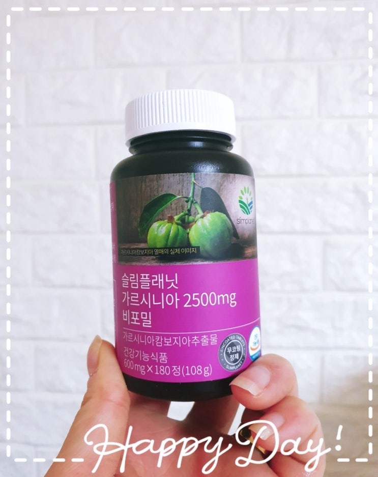  다이어트보조제 "슬림플래닛 가르시니아 2500mg 비포밀" 일주일 후기
