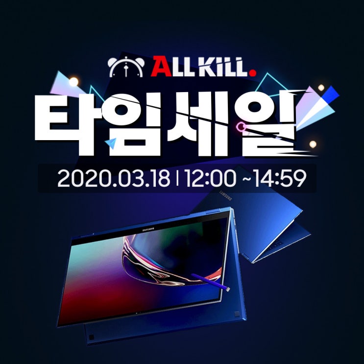  [3/18] 옥션 올킬 타임딜 NT950QCG-X716A