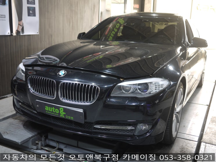  수입차 엔진오일교환 전문점 오토앤북구점 카메이징