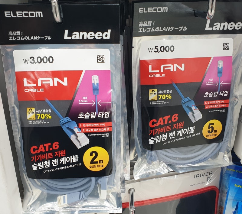 다이소 랜선(랜케이블) 종류 : 네이버 블로그 다이소 랜선(랜케이블) 종류 : 네이버 블로그