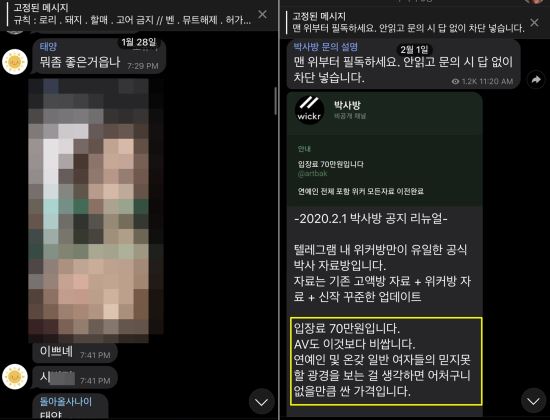 도대체 n번방이 뭐길래? 심각한 악랄한 범죄 수법 3단계