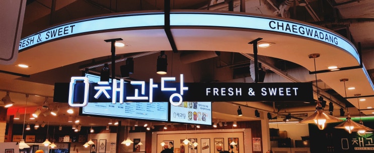  이쁜간판!엘이디 채널 간판에 대해서~/김포간판업체