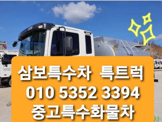  중형 탱크로리 살수차 소개합니다