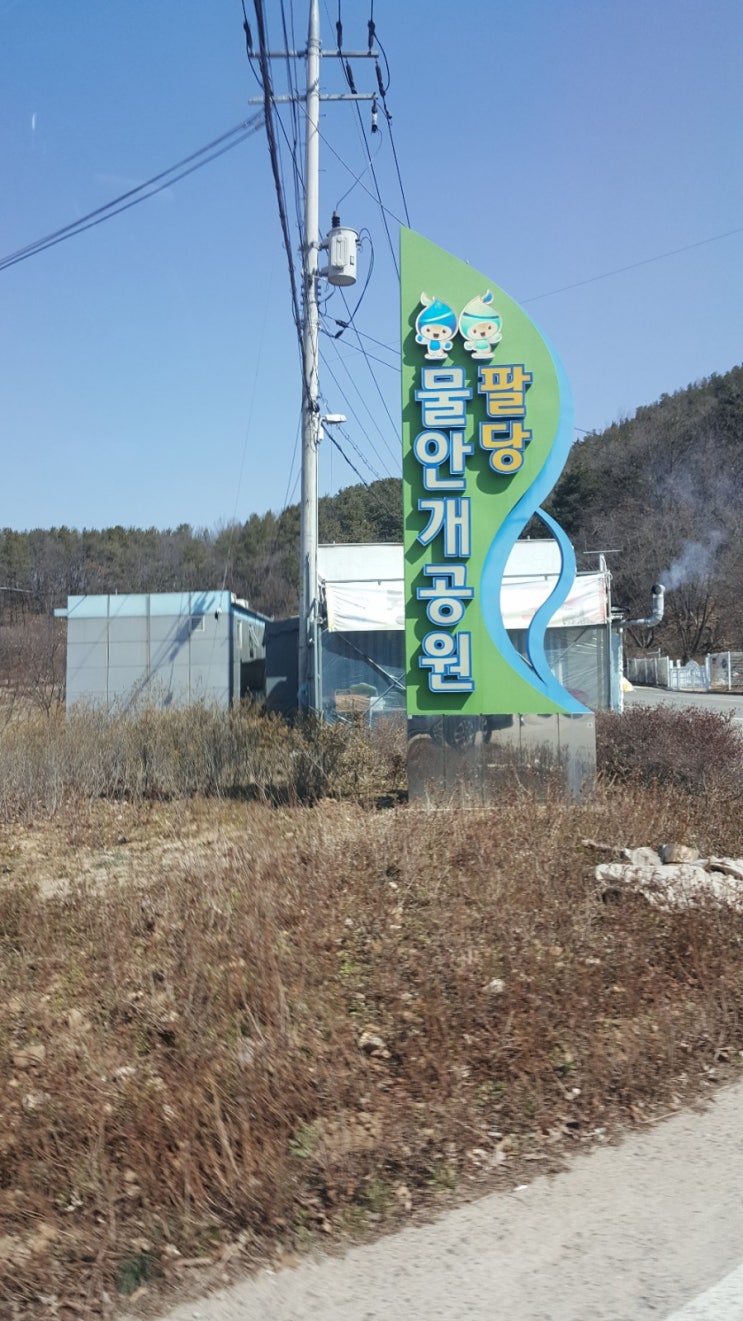  팔당 물안개공원으로 힐링하러 다녀왔어요.
