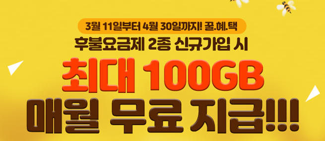  앤텔레콤 신규가입 고객 프로모션