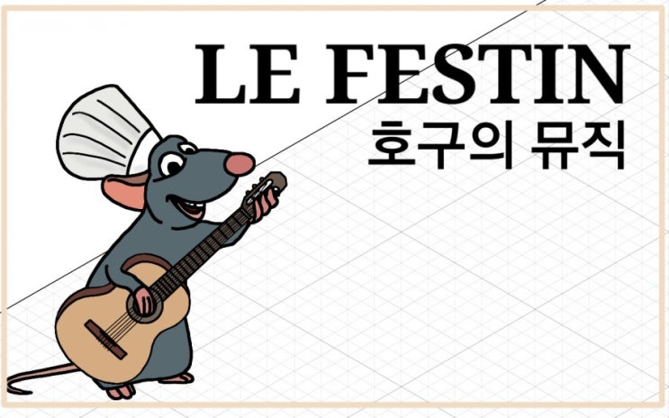  합법적 광고 없는 음악 듣기) 멜론 3월 3주 차 셋째 주 인기차트 업데이트 완료 +잇지(ITZY) 호구의 뮤직 le festin