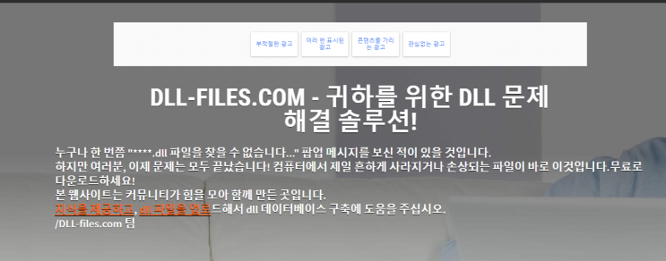 DLL 파일 다운로드 (0 ~ E) DLL 파일 다운로드 (0 ~ E)