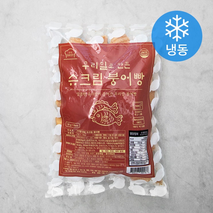 (로켓배송)성수동베이커리 우리밀 칼슘 슈크림 붕어빵 (냉동), 900g, 1개 추천해요