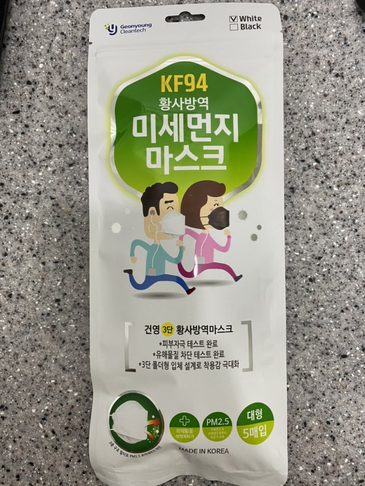  임산부 마스크 행정복지센터에서 받아왔어요