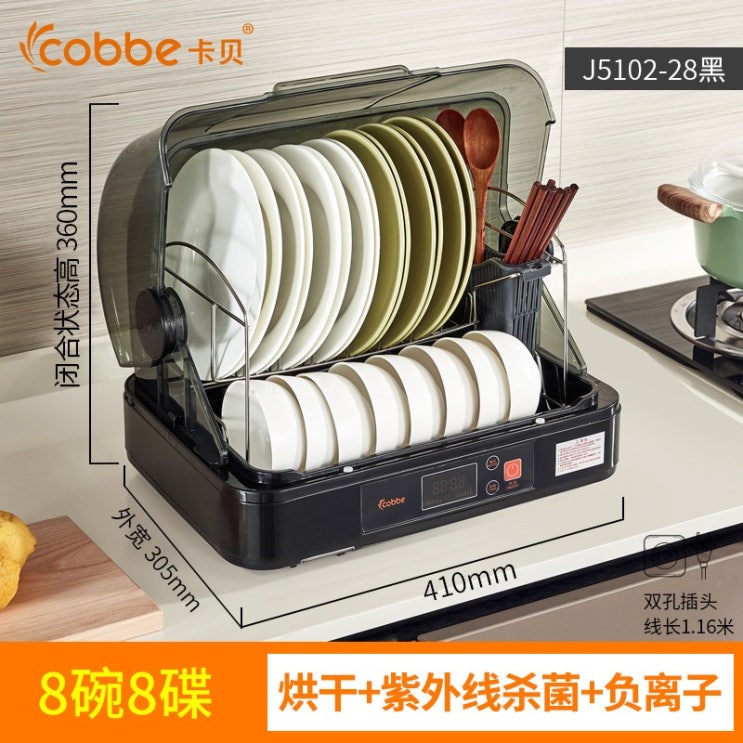  2020년 가정용 식기 건조기 Cobbe 가정용 식기 그릇 살균 건조기 프리미엄 블랙  필 확인!!