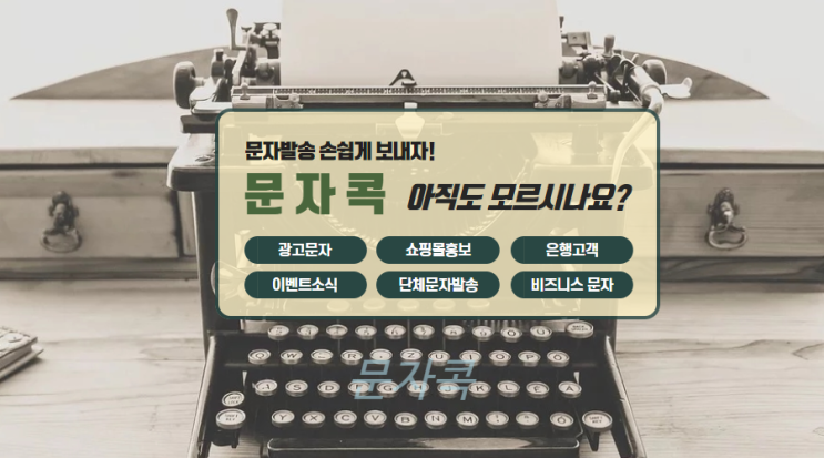  문자발송사이트 이곳으로 선택하세요