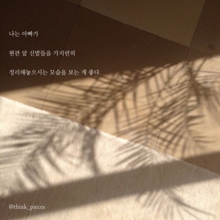  나란히